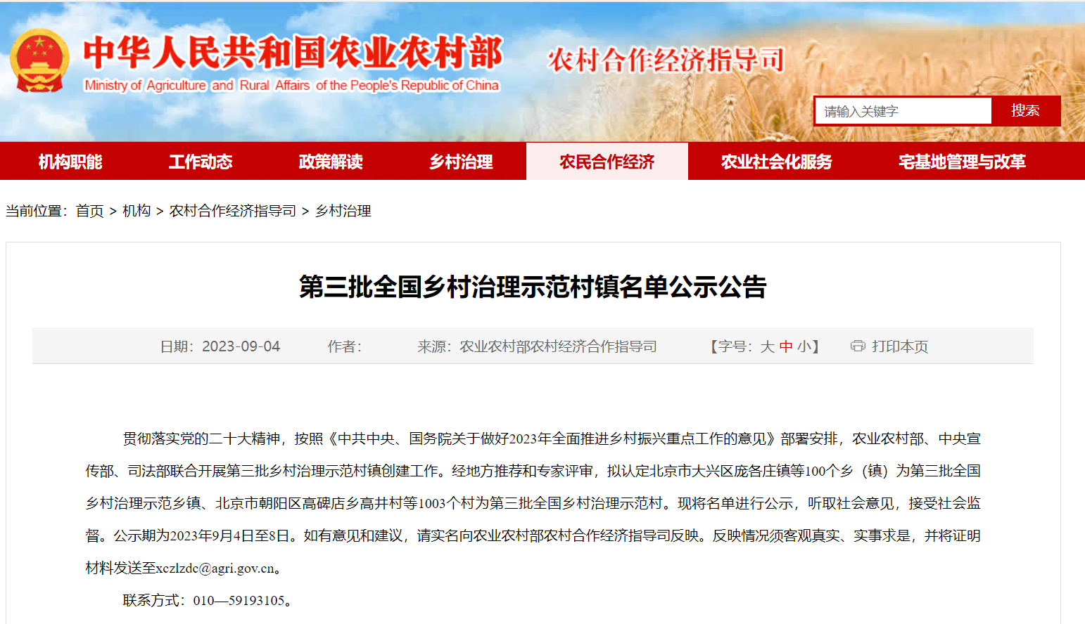 企業(yè)微信截圖_20230908162349.png
