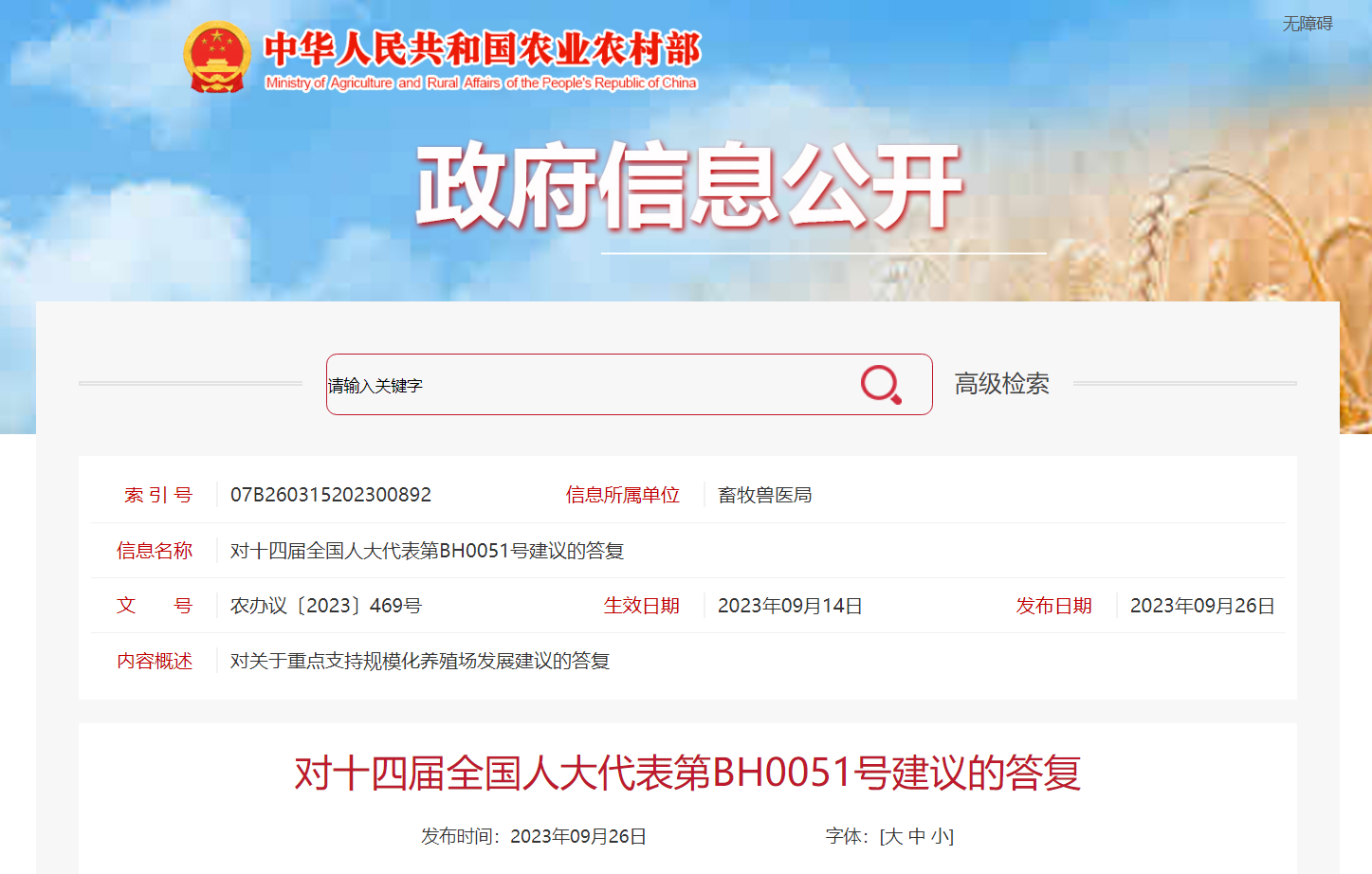 企業(yè)微信截圖_20230928170318.png